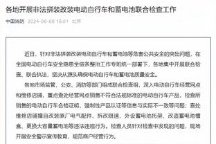 被匿名评为最被高估球员？戈贝尔：这是人们的误解或嫉妒