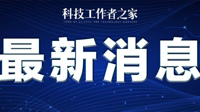 孙兴慜赛前：球队需要再团结起来 请不要过多报道我的手指伤势