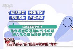 芬奇：华子在平衡得分和组织上进步很大 李凯尔在组织上做得很好