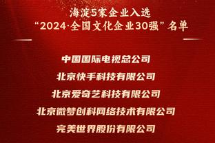 德转：国安新外援古加转会费55万欧，评估身价300万欧