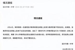 名记：若篮网要送走电风扇的话 他们不想要靠后首轮签&今年首轮签